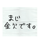 メモ書き風に返信する（個別スタンプ：32）