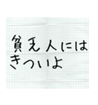 メモ書き風に返信する（個別スタンプ：33）