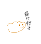 餃子嫌いな奴いる？いねえよなあ！（個別スタンプ：5）