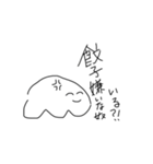 餃子嫌いな奴いる？いねえよなあ！（個別スタンプ：7）