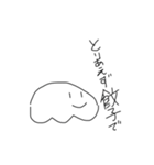 餃子嫌いな奴いる？いねえよなあ！（個別スタンプ：12）
