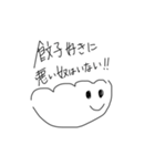 餃子嫌いな奴いる？いねえよなあ！（個別スタンプ：13）