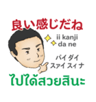 初代マコトの名言 タイ語日本語2021（個別スタンプ：2）