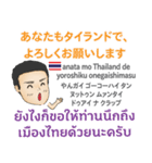 初代マコトの名言 タイ語日本語2021（個別スタンプ：15）