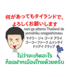 初代マコトの名言 タイ語日本語2021（個別スタンプ：17）