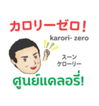 初代マコトの名言 タイ語日本語2021（個別スタンプ：27）