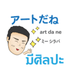 初代マコトの名言 タイ語日本語2021（個別スタンプ：29）