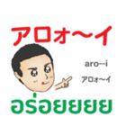 初代マコトの名言 タイ語日本語2021（個別スタンプ：32）