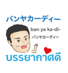 初代マコトの名言 タイ語日本語2021（個別スタンプ：34）