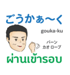 初代マコトの名言 タイ語日本語2021（個別スタンプ：37）