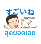 初代マコトの名言 タイ語日本語2021（個別スタンプ：39）