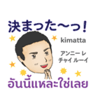 初代マコトの名言 タイ語日本語2021（個別スタンプ：40）