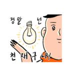 僕は、素直に暮らしています。(韓国語)（個別スタンプ：22）