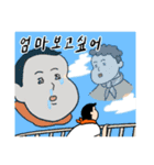 僕は、素直に暮らしています。(韓国語)（個別スタンプ：23）