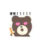 くまのクマです。（個別スタンプ：4）