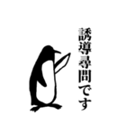 法廷ペンギン（個別スタンプ：3）