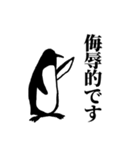 法廷ペンギン（個別スタンプ：4）