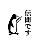 法廷ペンギン（個別スタンプ：7）