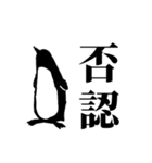 法廷ペンギン（個別スタンプ：12）