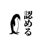 法廷ペンギン（個別スタンプ：13）