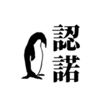 法廷ペンギン（個別スタンプ：14）