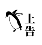 法廷ペンギン（個別スタンプ：25）