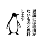 法廷ペンギン（個別スタンプ：37）