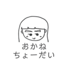 三角眉毛の家族（個別スタンプ：11）