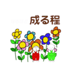 kyoko91 ふたこ＆ひとすけの花だより（個別スタンプ：23）
