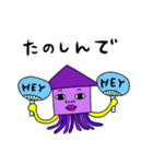 いかイカすくいーど（個別スタンプ：32）