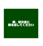 教師用スタンプ黒板バージョン（個別スタンプ：4）