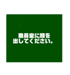 教師用スタンプ黒板バージョン（個別スタンプ：5）