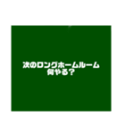 教師用スタンプ黒板バージョン（個別スタンプ：7）