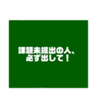 教師用スタンプ黒板バージョン（個別スタンプ：8）