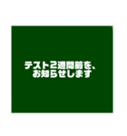 教師用スタンプ黒板バージョン（個別スタンプ：12）