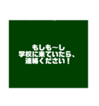 教師用スタンプ黒板バージョン（個別スタンプ：14）