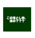 教師用スタンプ黒板バージョン（個別スタンプ：18）