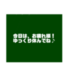 教師用スタンプ黒板バージョン（個別スタンプ：19）