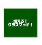 教師用スタンプ黒板バージョン（個別スタンプ：26）