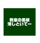 教師用スタンプ黒板バージョン（個別スタンプ：31）