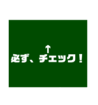 教師用スタンプ黒板バージョン（個別スタンプ：32）