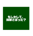 教師用スタンプ黒板バージョン（個別スタンプ：34）