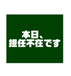 教師用スタンプ黒板バージョン（個別スタンプ：40）