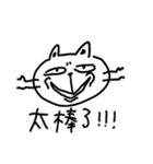 大挪貓咪（個別スタンプ：11）