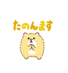 ふさふさポメラニアン（でか文字）（個別スタンプ：30）