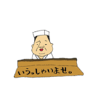 ほのぼの寿司屋の大将（個別スタンプ：1）