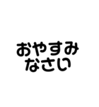 老眼用の大きめ文字（個別スタンプ：3）