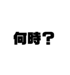 老眼用の大きめ文字（個別スタンプ：10）