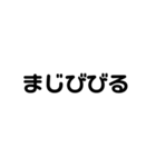 老眼用の大きめ文字（個別スタンプ：14）