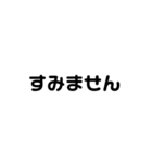 老眼用の大きめ文字（個別スタンプ：16）